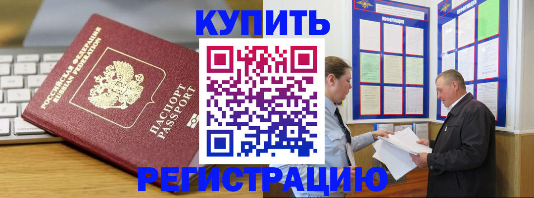 прописка ребенка в Чайковском