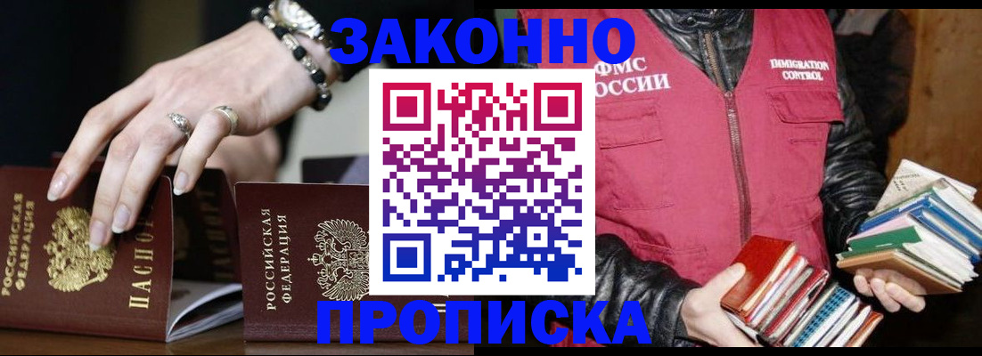 временная регистрация 2025 в Чайковском