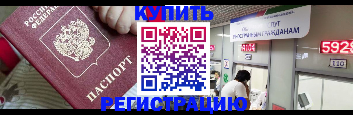 миграционный учет в Чайковском